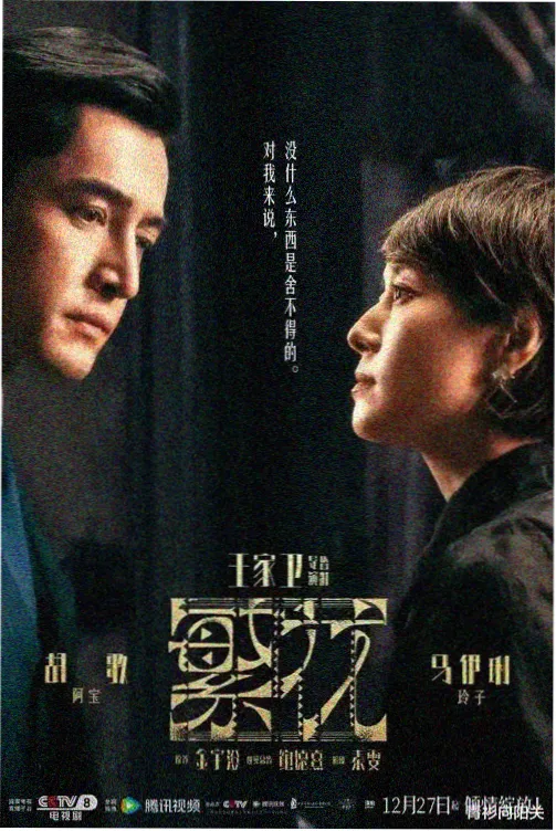 标本 TV-003 苔原纪事封面示意：苔原与低矮灌木